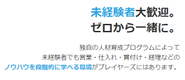 若いからとか、まだまだ社会経験も乏しいからとかとか、そんなことは一切関係