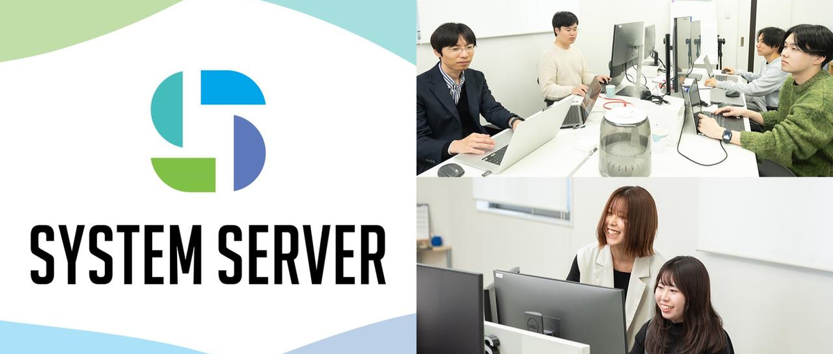 社員第一！安心して成長できるインフラエンジニアとして活躍しよう