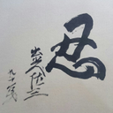 So Sugasawa