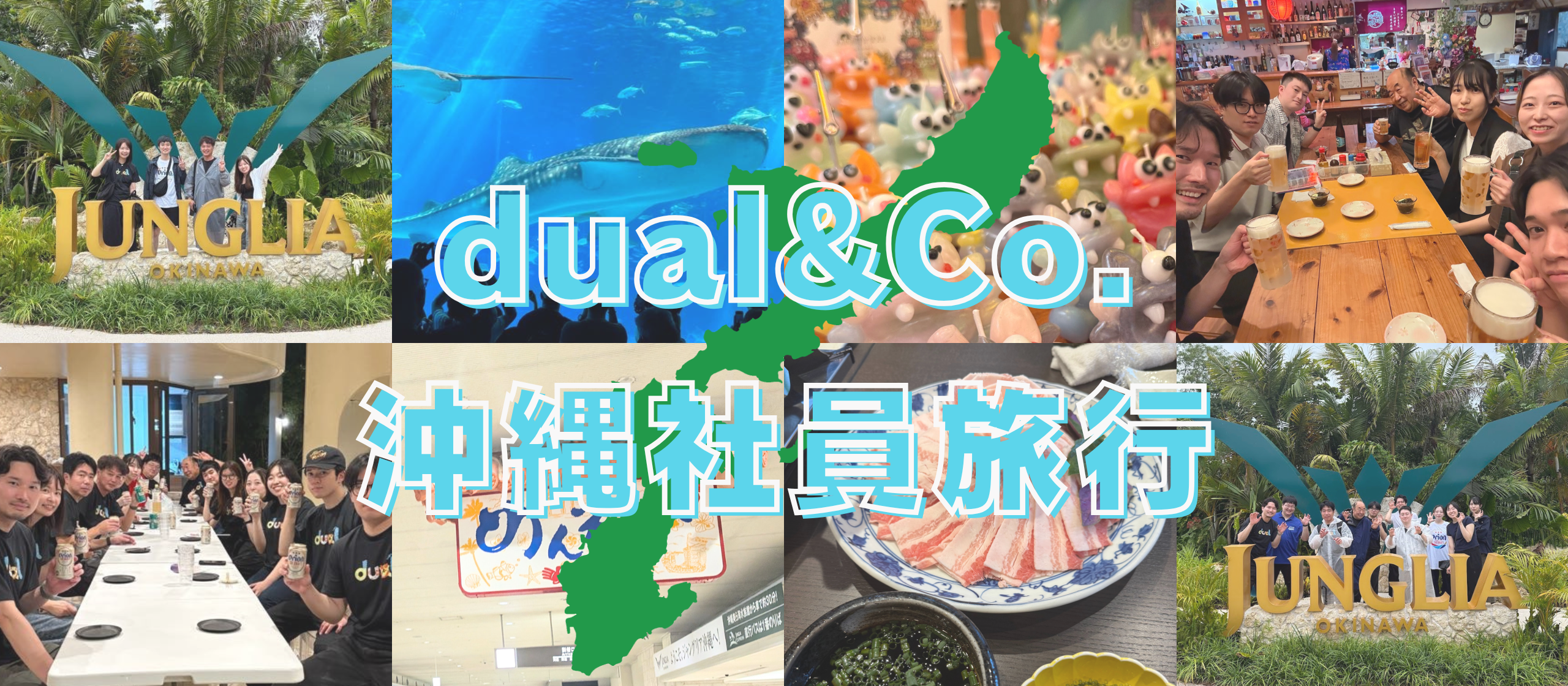【イベントレポート】沖縄社員旅行！🌺✨