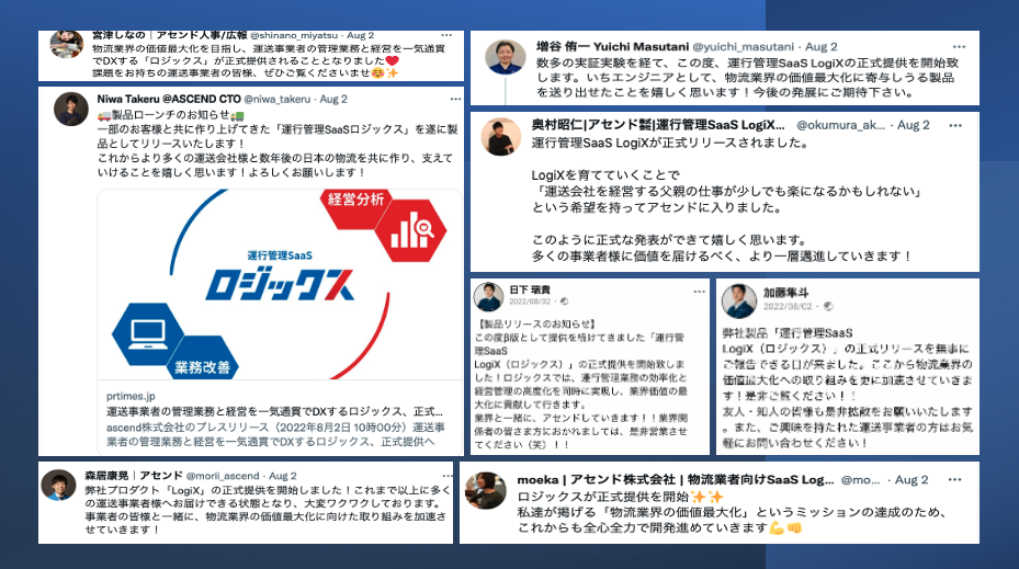 【取材5件獲得・プレスリリースの裏側 】いよいよプロダクトの正式提供開始へ