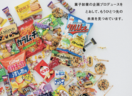 何年経っても食べたくなる、昔ながらの定番商品。四季の移ろいと旬を楽しむお菓子。バレンタインはハロウィンなど期間限定のときめく味。世界で愛されている選りすぐりのお菓子。独自の商品。