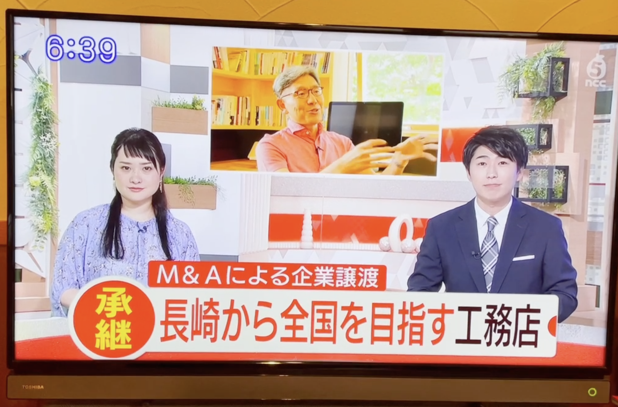 弊社のM&Aがyahooニュースに掲載！