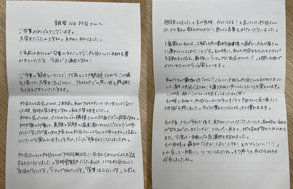 上司へ宛てた、卒業式の手紙（全文）｜TOMAP卒業式を開催しました 俺の感謝の直筆手紙