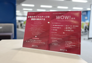 大切にしている企業理念・価値観