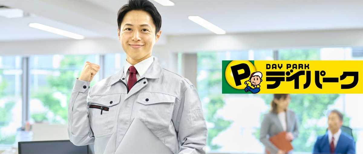 その働き方、無理してませんか？安定インフラ企業で理想の働き方を！