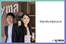 オーナーに対して、幅広い提案～実行！不動産マネジメント業務をお任せ！