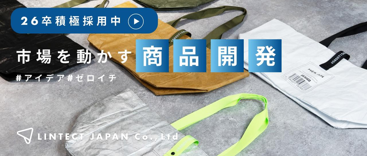0→1の好きを仕事に。26卒・第二新卒｜売れるクリエイティブを創ろう！