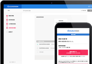 契約締結から契約書管理まで可能な契約マネジメントプラットフォーム「クラウドサイン」