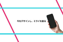 SNS好き求む！SNS運用でクライアントの魅力を引き出そう！