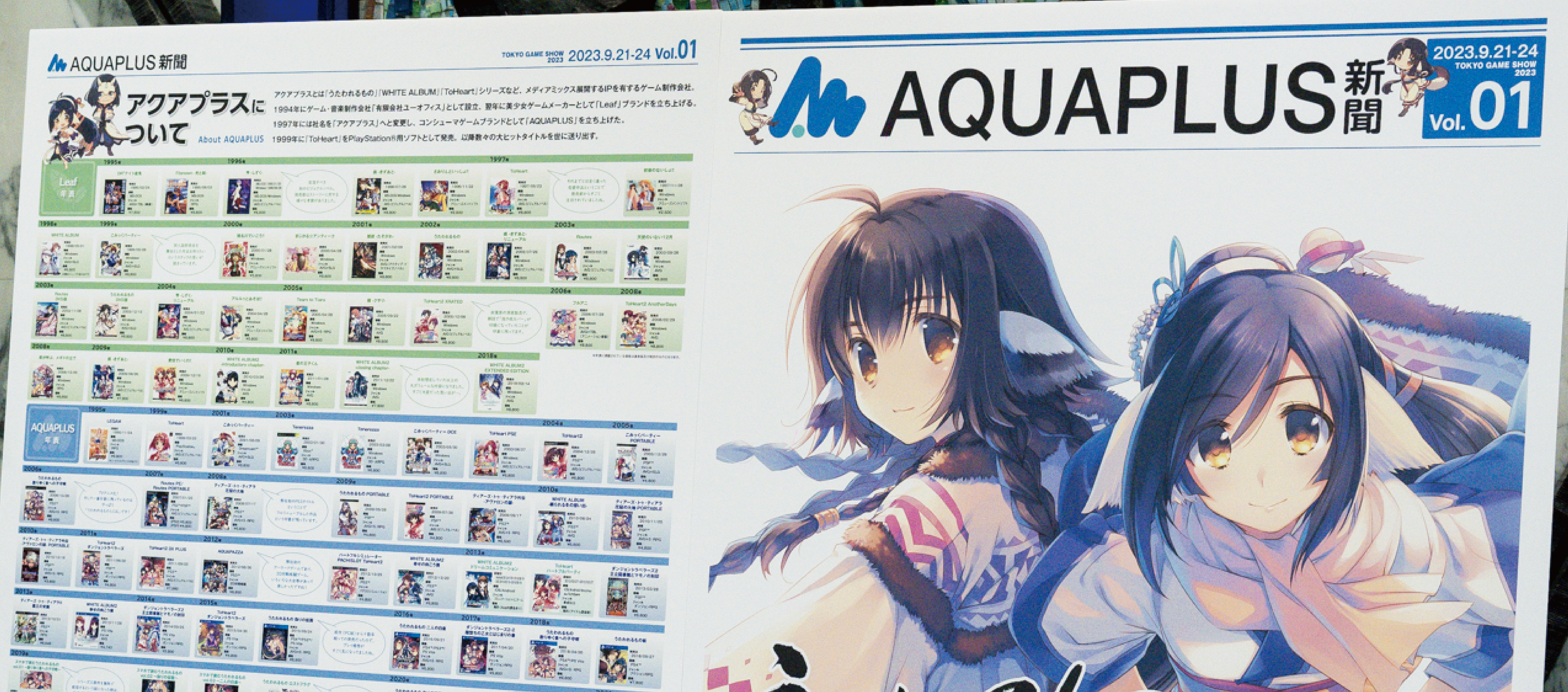 5,000部があっという間に！アクアプラス新聞制作秘話