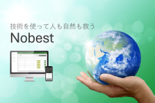 IoTとAIの力で地球温暖化問題をいっしょに解決しませんか？｜法人営業