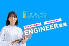 事務職からエンジニアに|3年の研修制度を活用して市場価値を高めよう