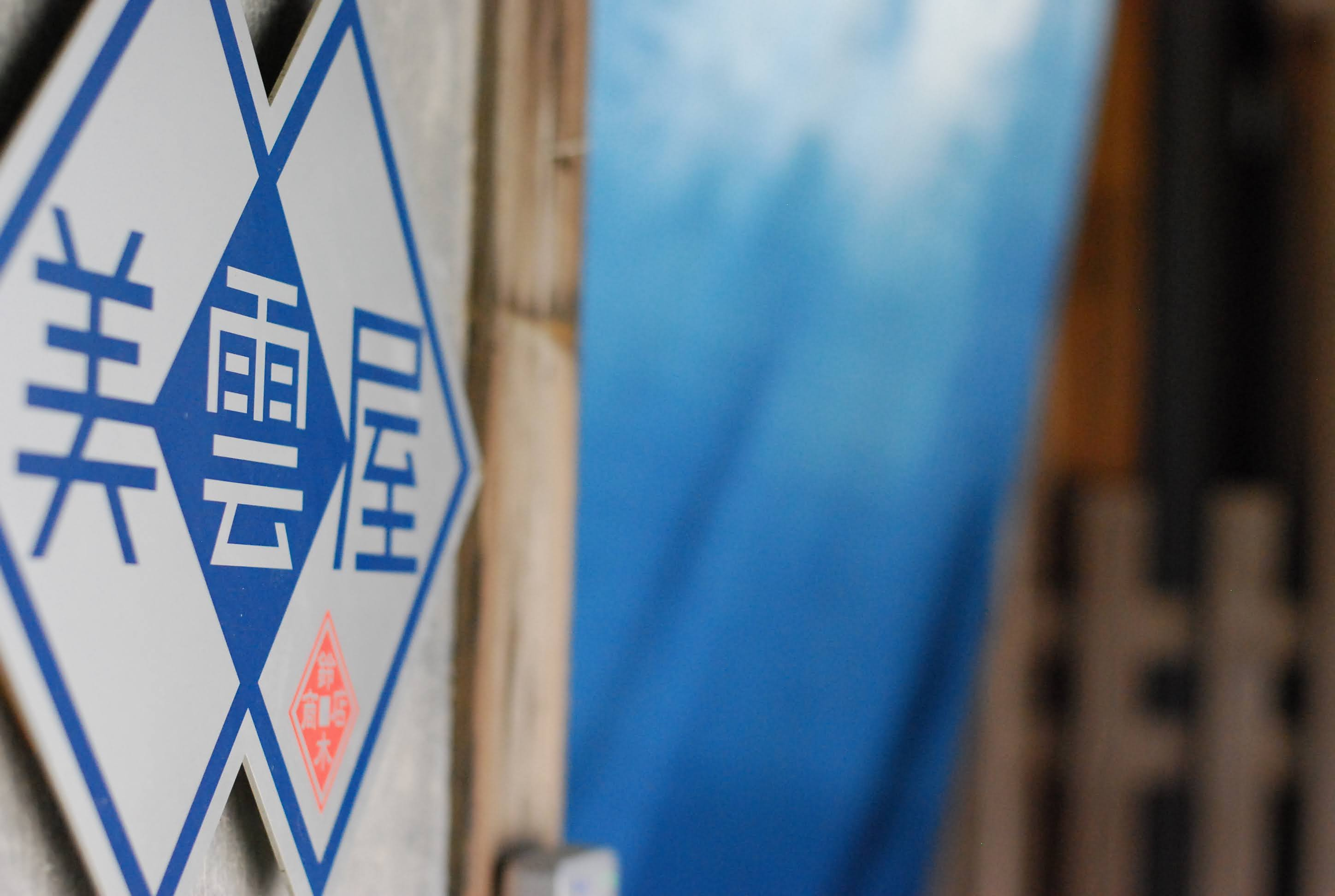 【鈴木商店】健康経営優良法人2023（中小規模法人部門）に認定されました！