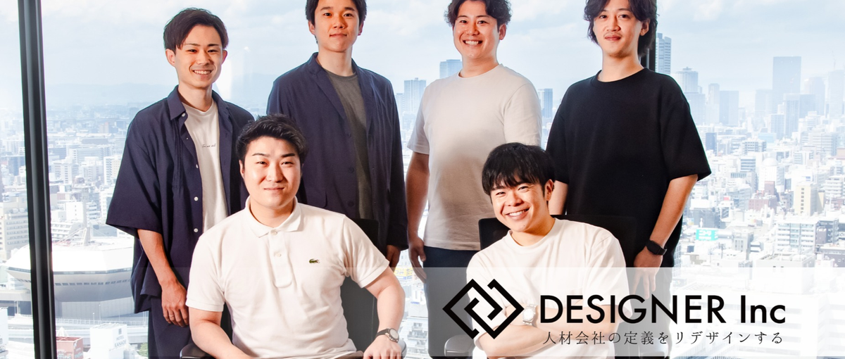 25卒｜急成長人材ベンチャーで、自分の強みを磨き自分の市場価値を高める！