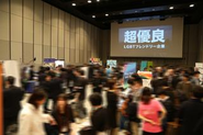 D&I企業合同説明会「Real JobRainbow」にはこれまでに約1000人が参加しました。