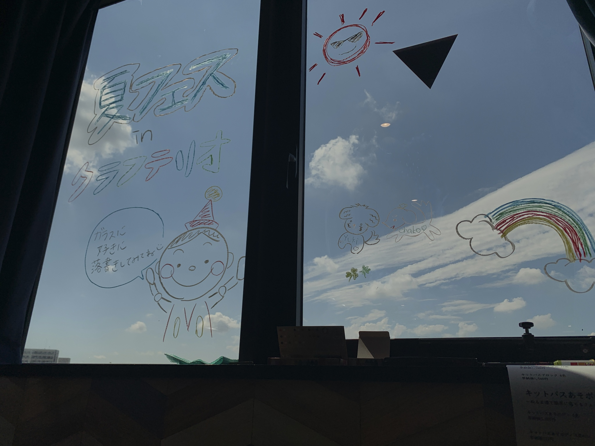 クラフテリオの夏休み