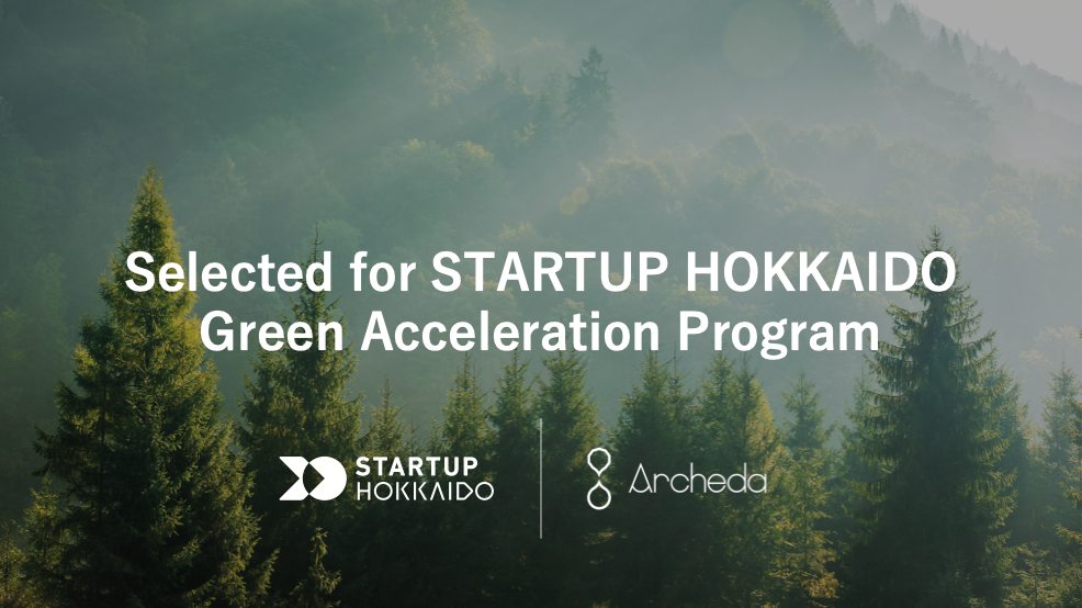 STARTUP HOKKAIDO Green Acceleration Programに採択。北海道での実証実験を加速