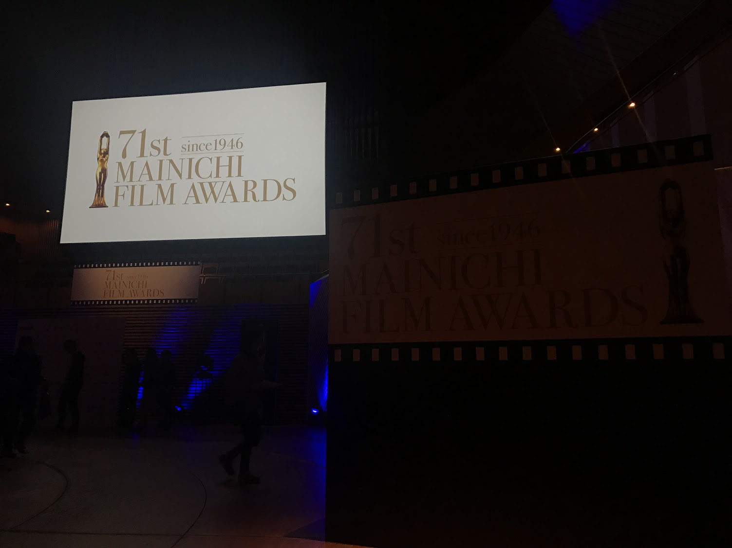 第71回毎日映画コンクール表彰式