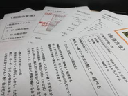勉強方法の資料