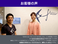 freeeさまでご利用いただいています
