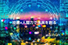 26卒エンジニア職、早期受付中！理想のエンジニアになる方法、教えます