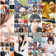 新サービスの、趣味が同じひと限定SNS「グラフィー」は現在β版の開発が進み公開間近。