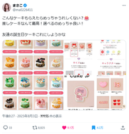 “特別”をデザインする、あなただけのカスタムケーキ。