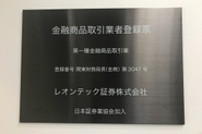 弊社  ライセンス・プレート