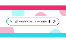 SNSが大好きな方！Webマーケ会社でSNSの運用をお任せします！