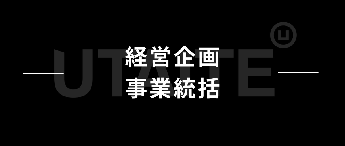 シリーズB77億円調達。世界を獲る2.5次元IP企業の経営企画・COO候補