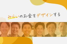 創業メンバーとして組織拡大をリード！成長フェーズの人事採用ポジション募集