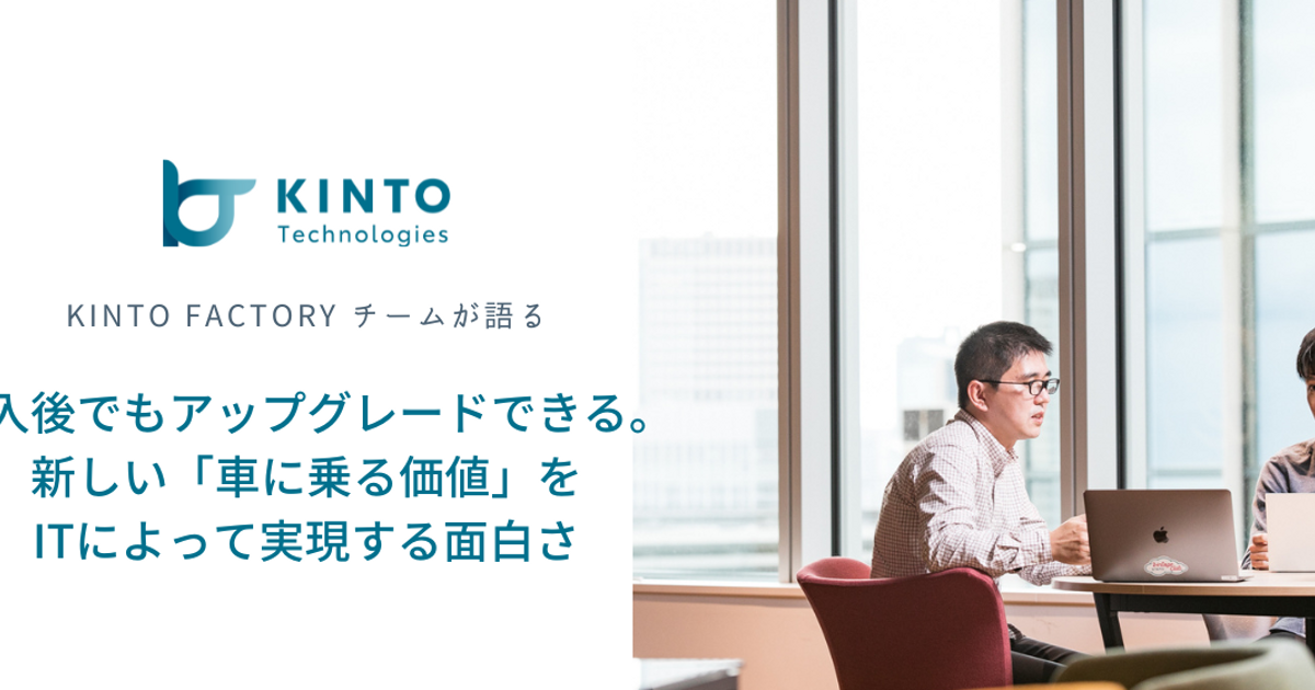 購入後でもアップグレードできる。新しい「車に乗る価値」をITによって実現する面白さ