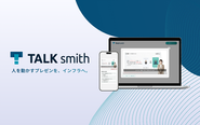 Video Agent SaaS「TALKsmith」