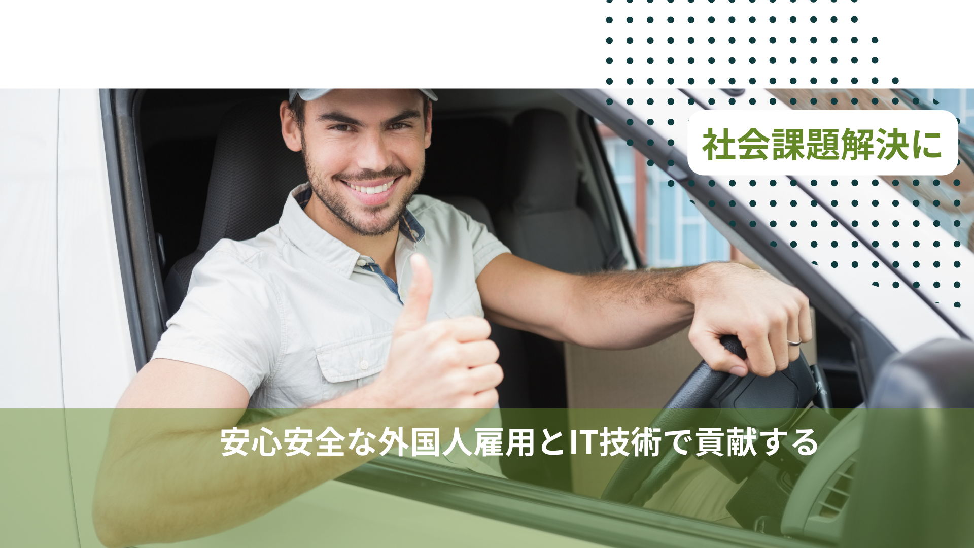 特定技能に新しく4分野が追加された件