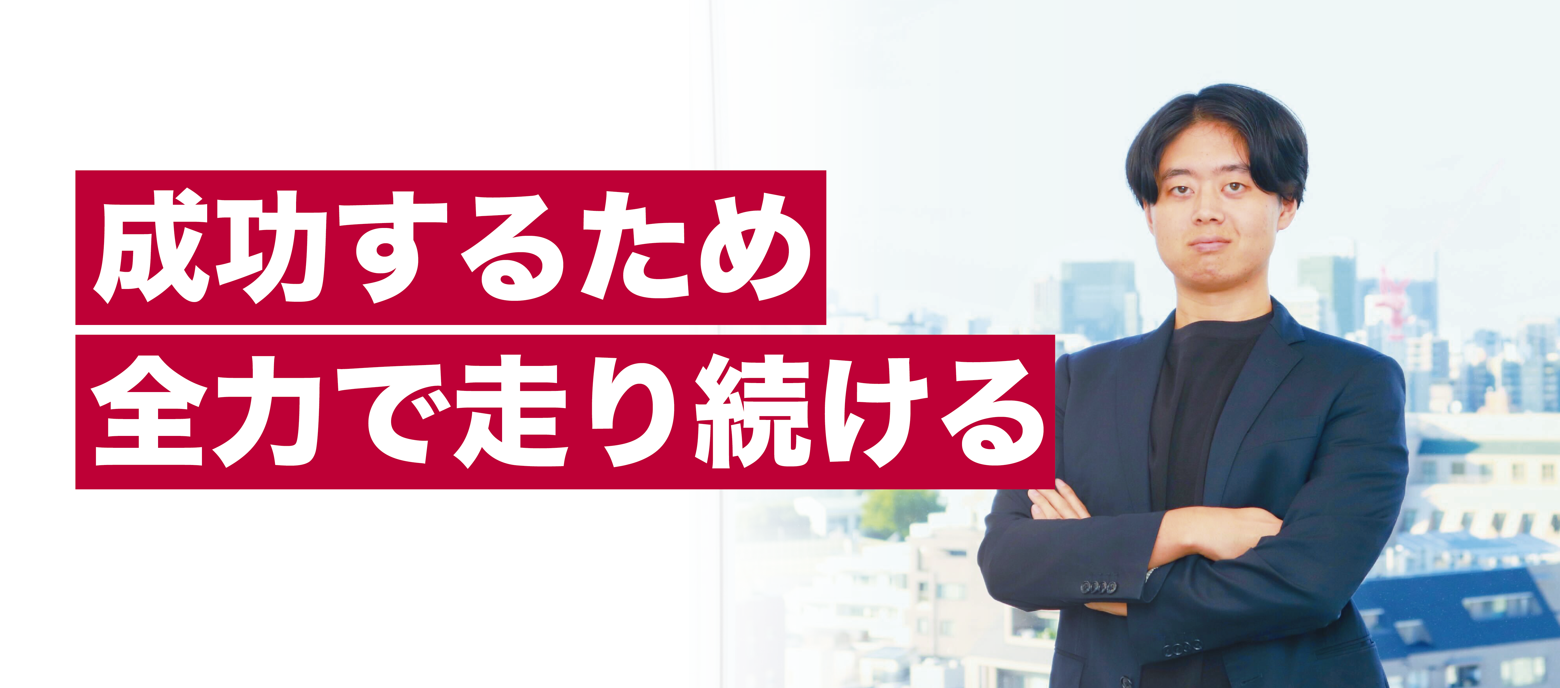 【新卒2期生】入社2年目から5人のメンバーを率いるリーダーの中川さんへインタビュー｜社員インタビュー