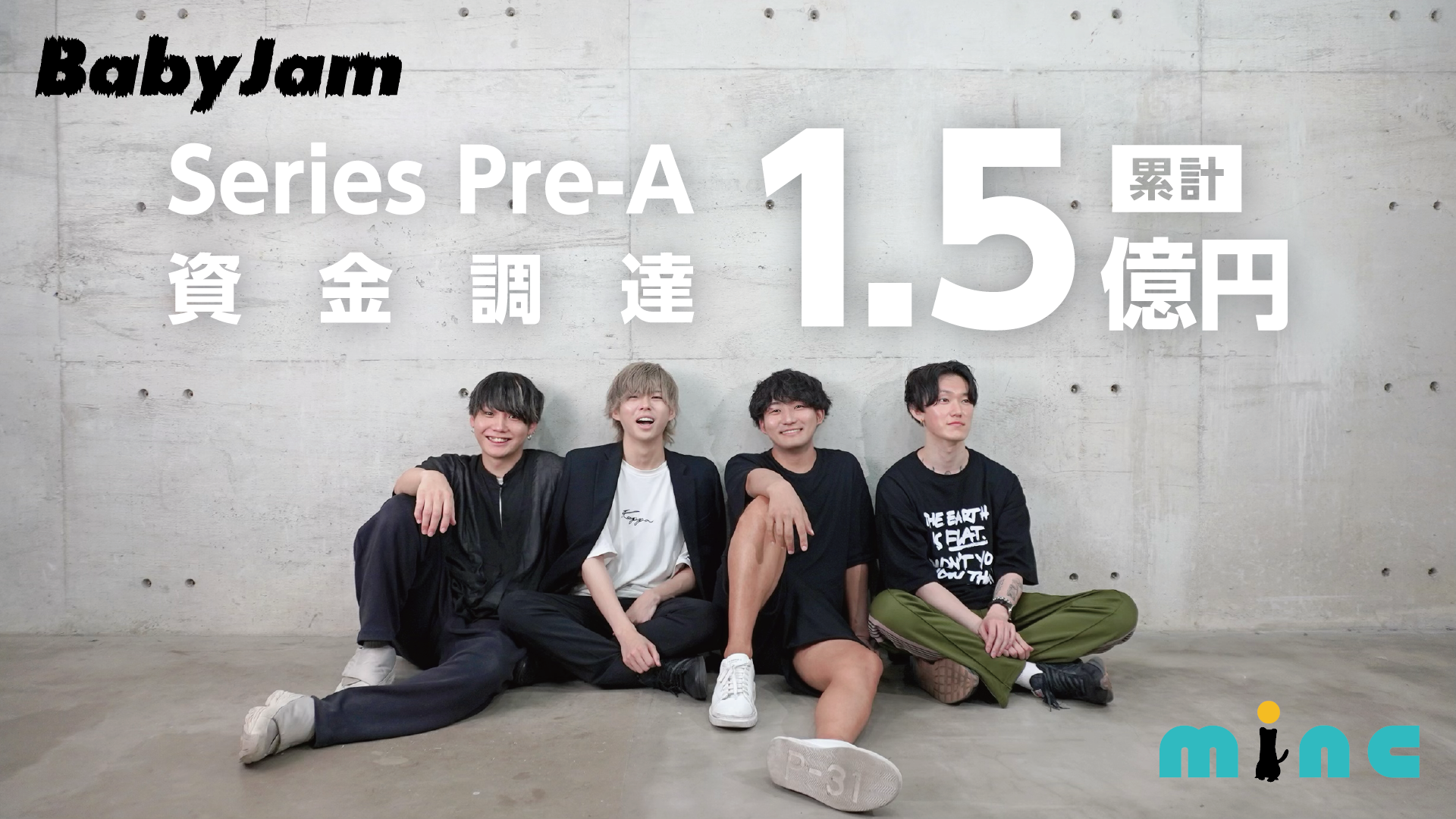 プレA資金調達に即し、プレス用写真撮影！