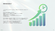 新規事業やプロジェクトの立ち上げに伴い、ポジションは随時拡大中です
