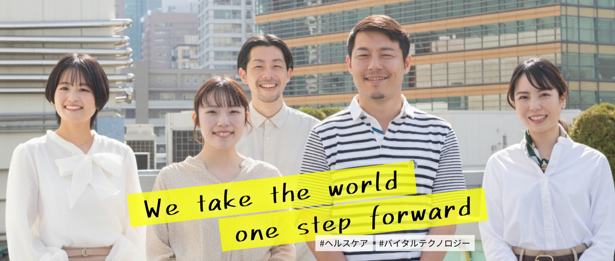 事業も数字も、自分ごとで動かす。排泄×IoTスタートアップの経営企画！