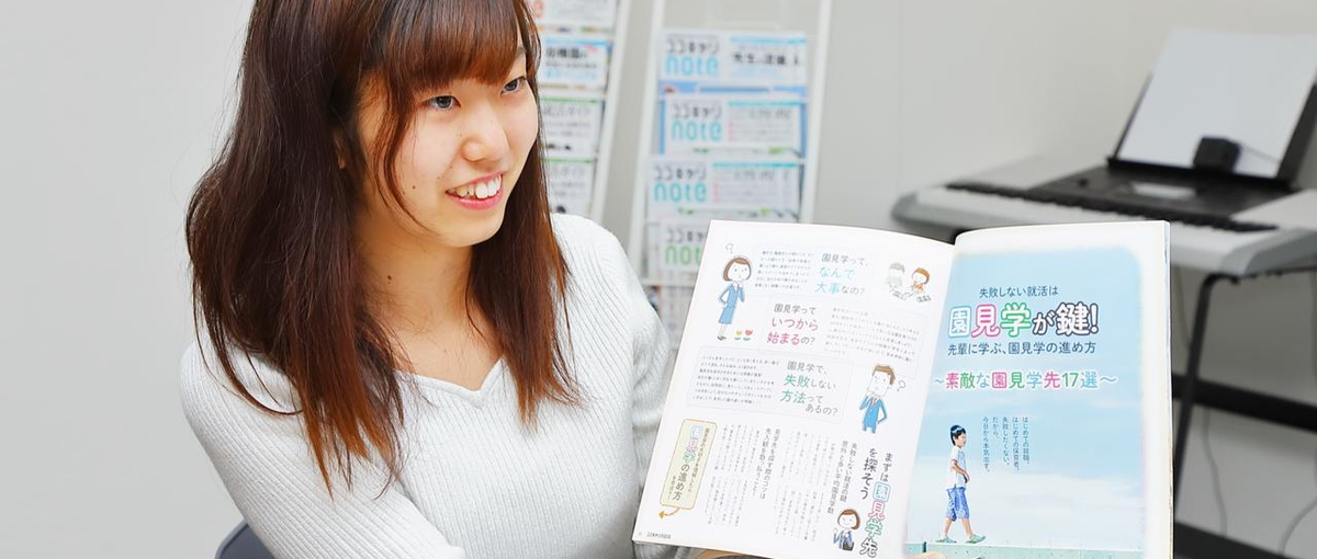 若手から成長できる会社がいい25卒！裁量持てるウチを知っていきませんか？