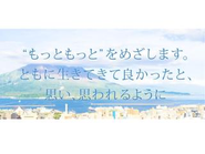 迷ったときには、原点である企業理念に立ち返って仕事をしています