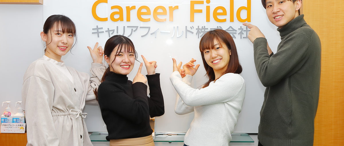 夏までに内定を取って、就活から解放されたい23卒！保育業界の変革を共に