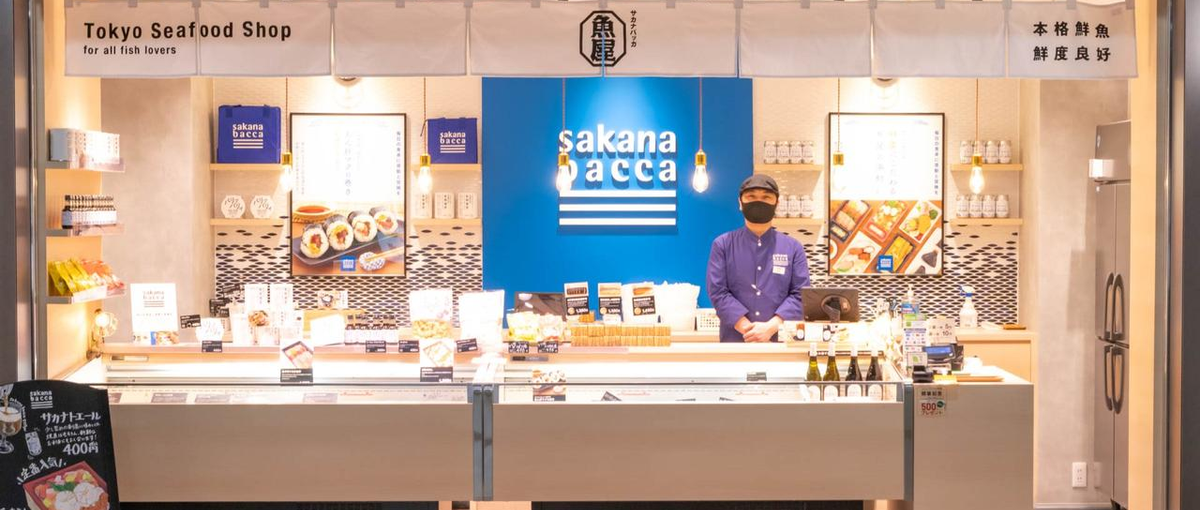 魚のおいしさや魅力をお客様にお伝えする 店舗販売クルー募集！新橋駅