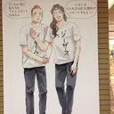 青柳 旭