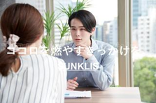 第二新卒積極採用！完全人柄採用！0→1フェーズで活躍したい仲間を募集します
