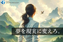 渋谷から世界へ。挑戦の場所で夢を育て、10年後のキャリアを一緒に輝かせよう