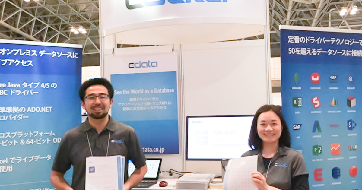 仙台拠点の外資API/データ連携ツール企業のインサイドセールス募集！ - CData Software Japan 合同会社のセールス・事業 ...