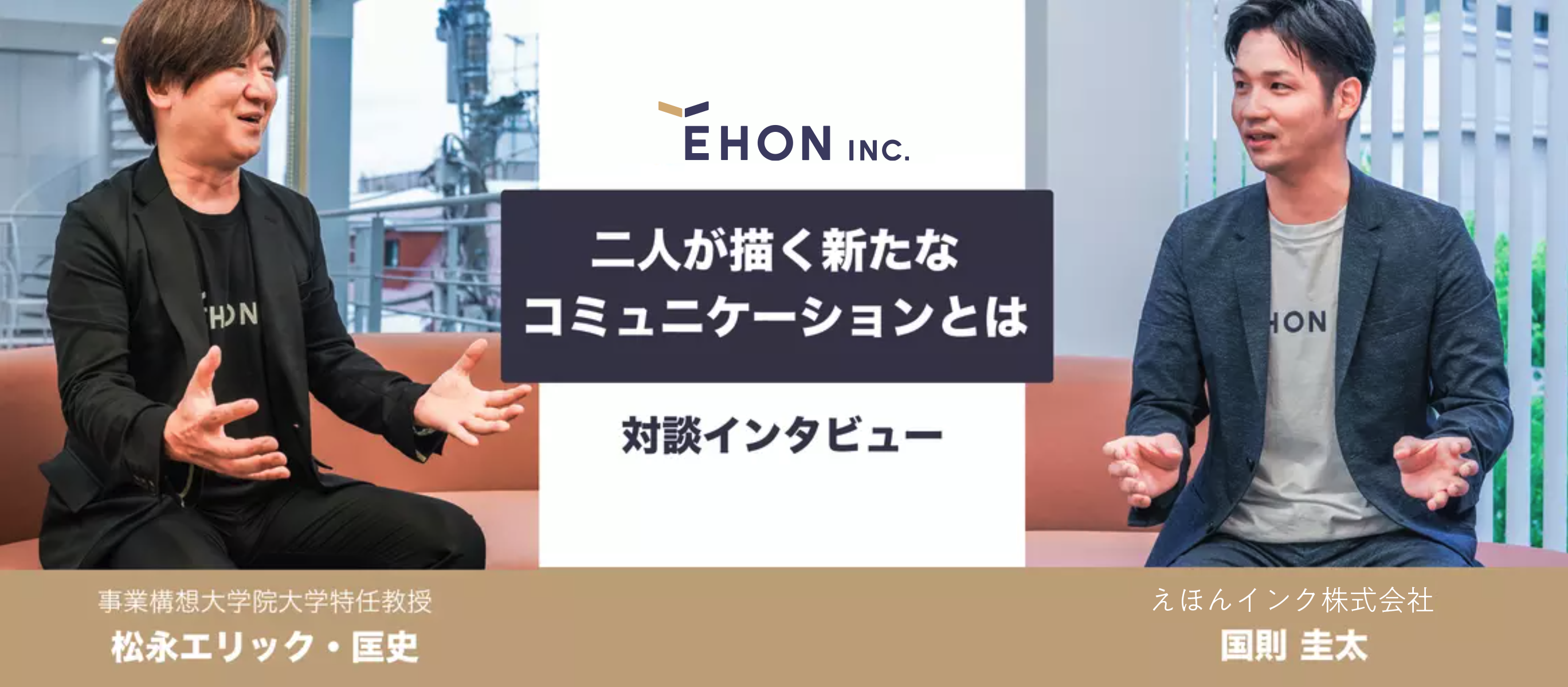 「想いを伝える絵本」の可能性。コロナ禍におけるDXの推進で露呈したコミュニケーションの希薄化に一石を投じる！