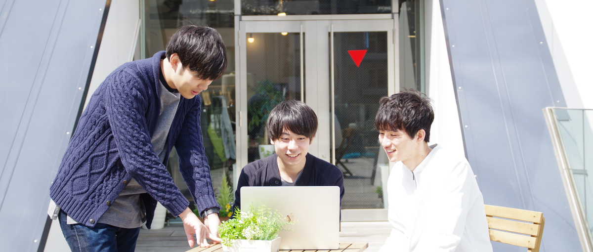 吉祥寺で上流工程。都会とは違った環境でプログラミングしてみませんか？