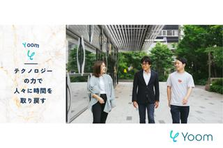 昨対300%成長！業務効率化に特化したSaaSの自社開発エンジニアを募集！